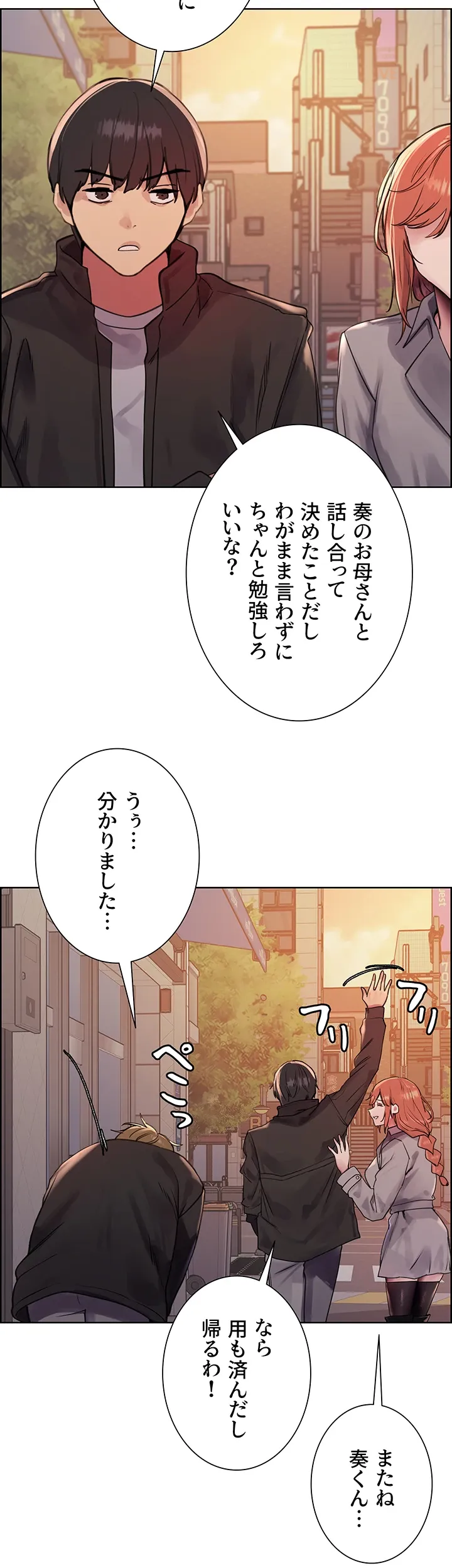 セクストップウォッチ - Page 18